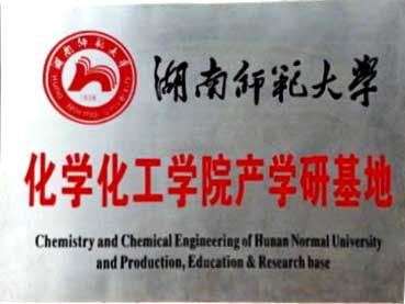 師范大學產學研基地